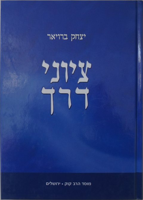 Cover of Signposts