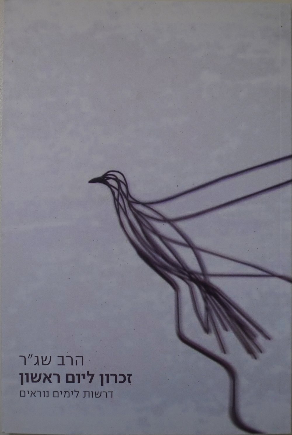 Cover of A Remembrance of the First Day