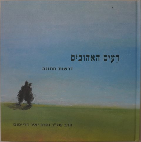Cover of Beloved Friends