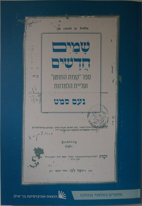 Cover of New Heavens