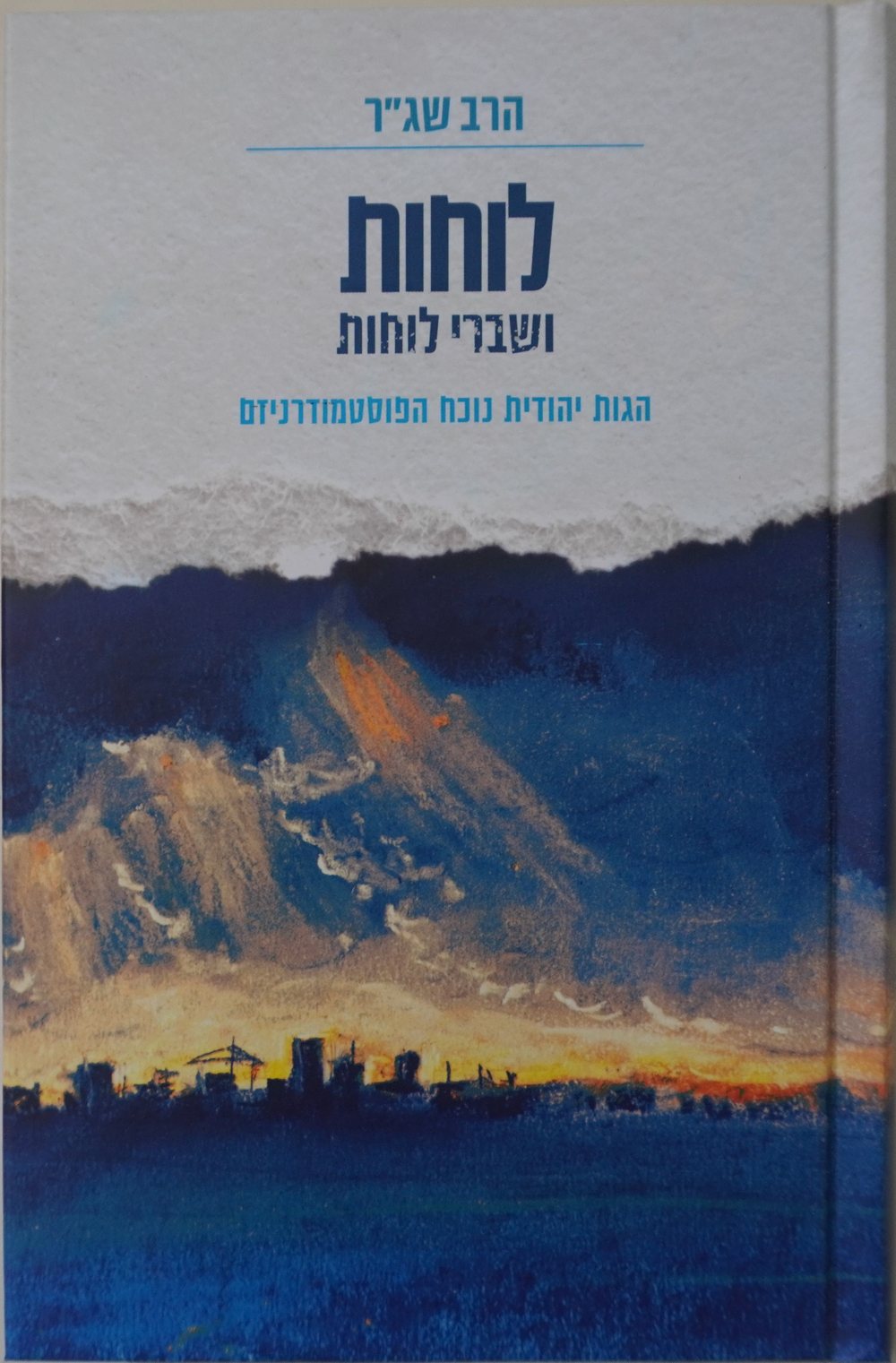 Cover of Tablets and Broken Tablets