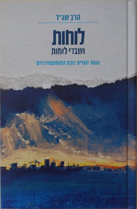 Cover of Tablets and Broken Tablets