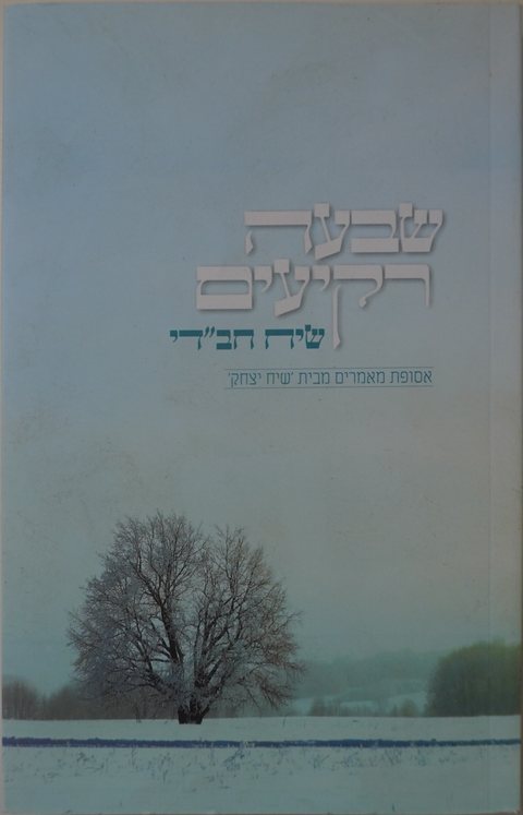 Cover of Seven Heavens
