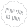 אולי יעניין אותך גם